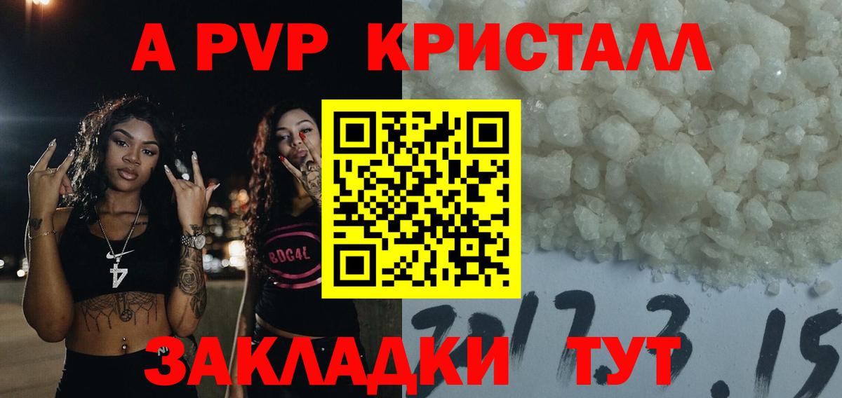 Alpha-PVP VHQ Сургут