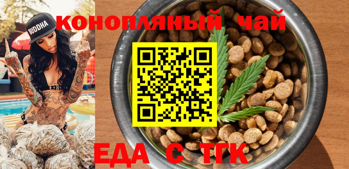Сургут  Печенье с ТГК конопля  Вход с VPN 