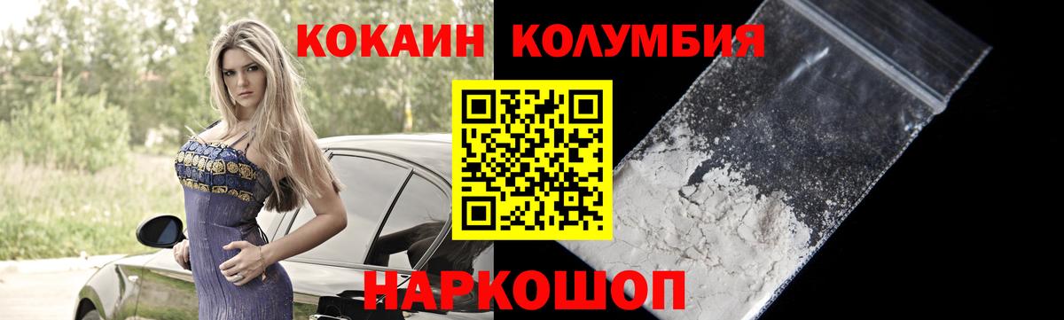 Кокаин 97%  COCAIN Перу  Кокаин  Вход с VPN  Сургут 