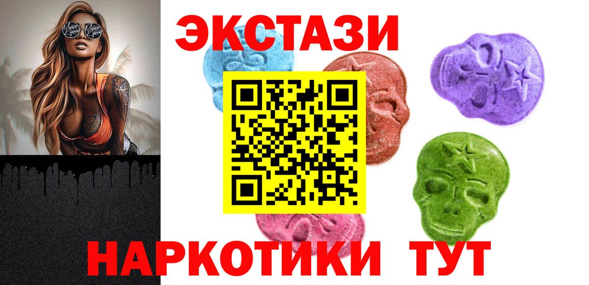 ЭКСТАЗИ mix Сургут
