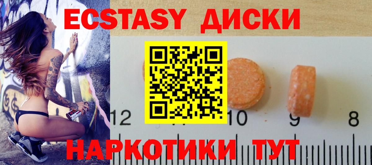 ЭКСТАЗИ таблы  Вход с VPN  Сургут  Ecstasy MDMA 