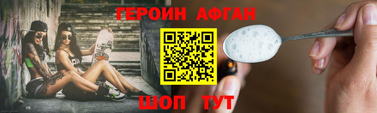 Сургут  Героин  Вход с VPN  Героин белый 