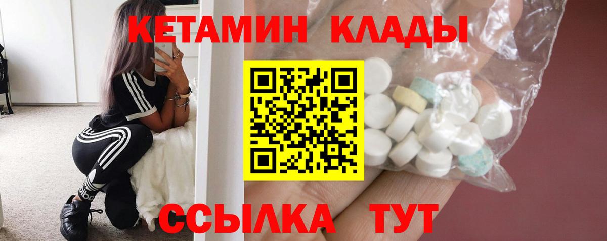 КЕТАМИН ketamine Сургут