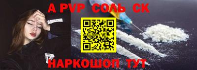 соль курить ск Нарткала