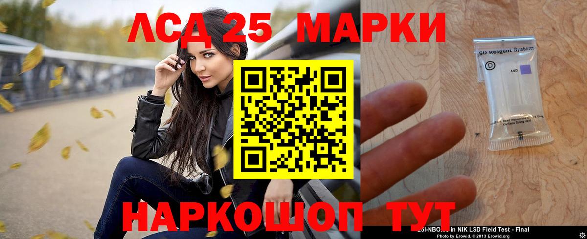 LSD-25 экстази кислота Сургут