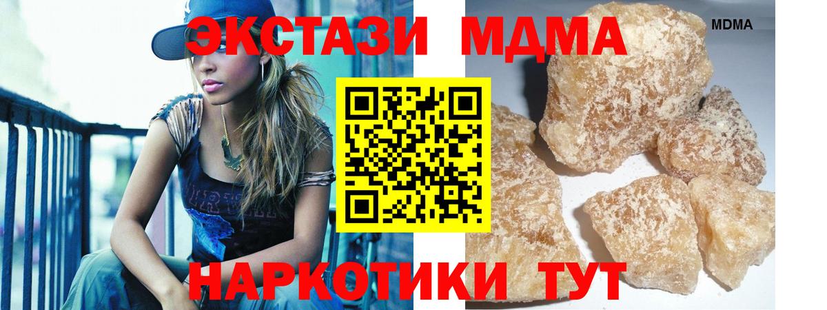 МДМА Molly  MDMA  Сургут  Вход с VPN 