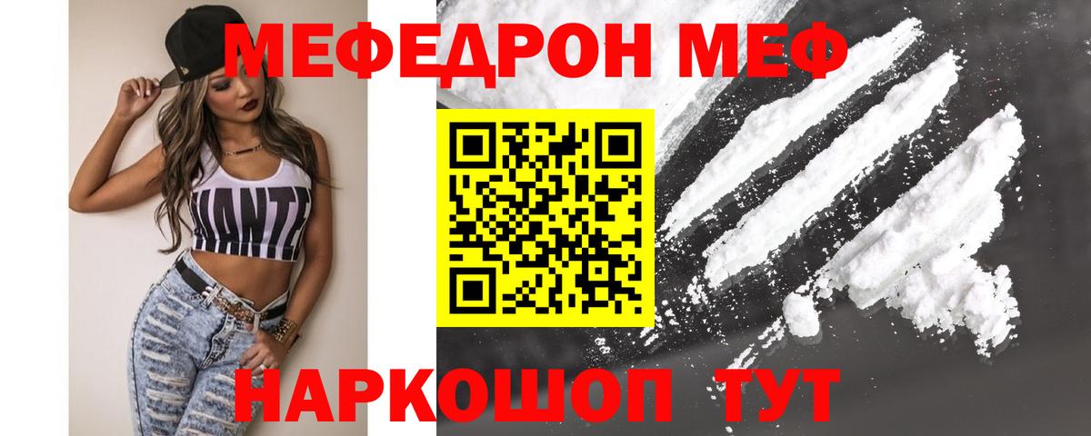 Мефедрон mephedrone  Вход с VPN  Сургут  Мефедрон мяу мяу 