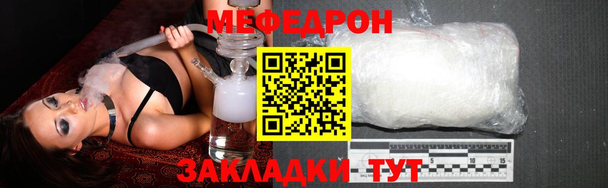 Меф  Сургут