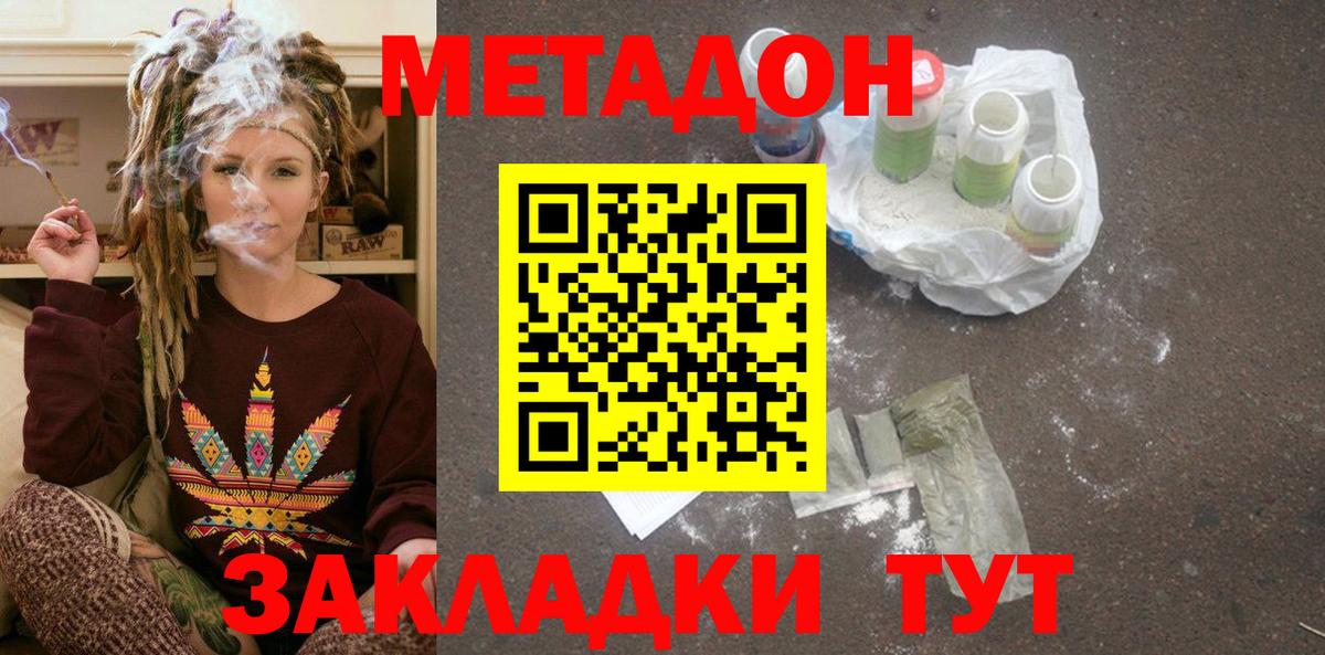 Метадон белоснежный  МЕТАДОН methadone  Сургут  даркнет телеграм  Вход с VPN 