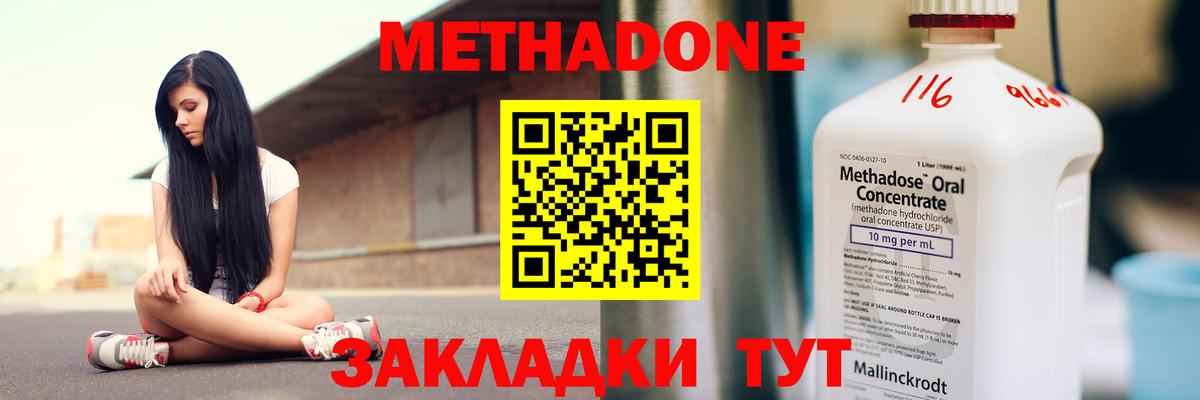 МЕТАДОН мёд Сургут