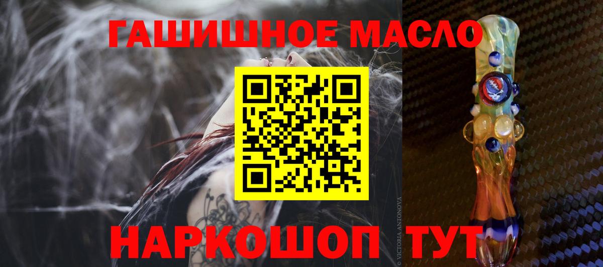 Сургут  ТГК гашишное масло  что такое   Вход с VPN 