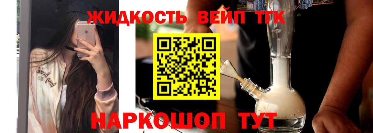 Дистиллят ТГК вейп Сургут